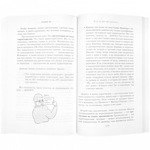 Книга «Монстр продаж. Как чертовски хорошо продавать и богатеть» с логотипом в Волгограде заказать по выгодной цене в кибермаркете AvroraStore