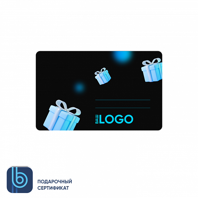Электронный сертификат на подписку Bplanner 01 с логотипом в Волгограде заказать по выгодной цене в кибермаркете AvroraStore
