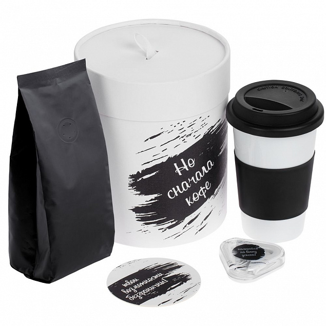 Набор «Но сначала кофе», черный с логотипом в Волгограде заказать по выгодной цене в кибермаркете AvroraStore