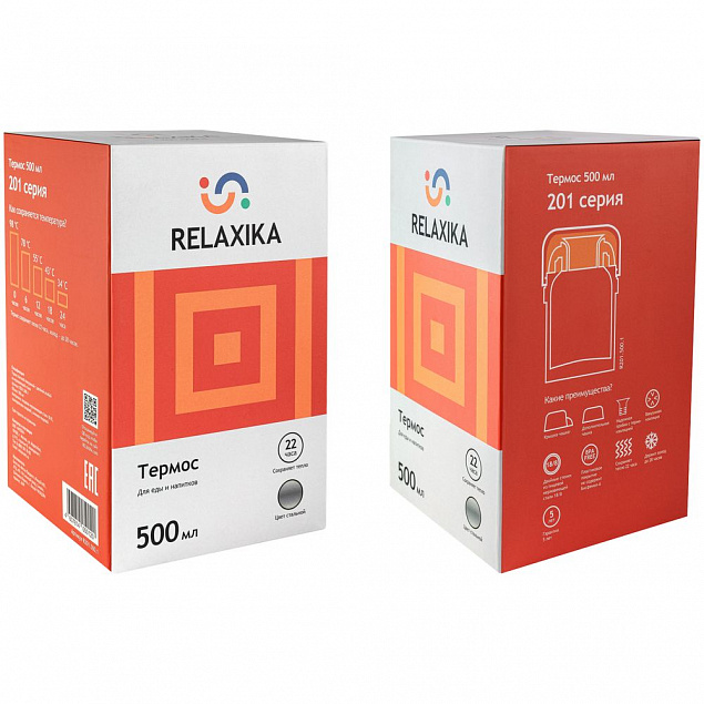 Термос для еды и напитков Relaxika 500, стальной с логотипом в Волгограде заказать по выгодной цене в кибермаркете AvroraStore