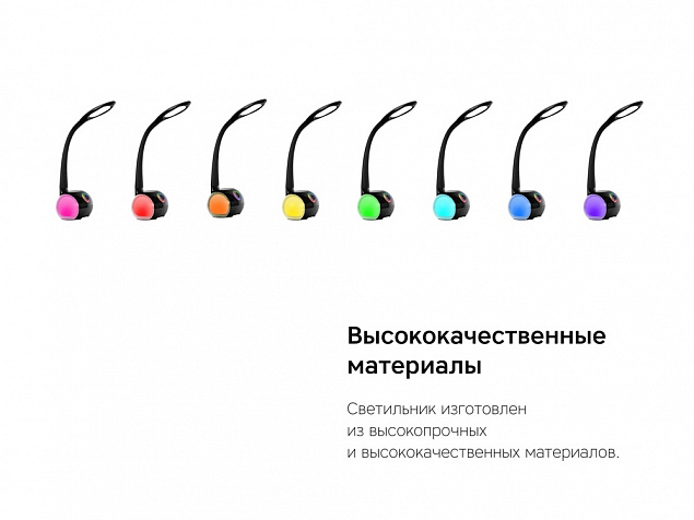 Настольная лампа с беспроводной зарядкой LED Spectra с логотипом в Волгограде заказать по выгодной цене в кибермаркете AvroraStore