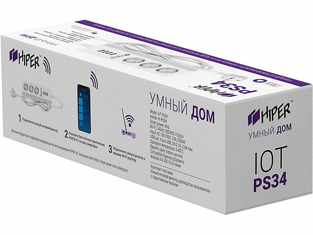 Умный сетевой фильтр HIPER IoT PS34 с логотипом в Волгограде заказать по выгодной цене в кибермаркете AvroraStore