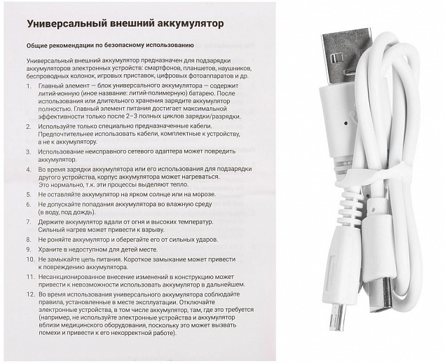 Aккумулятор Uniscend All Day Type-C 10000 мAч, белый с логотипом в Волгограде заказать по выгодной цене в кибермаркете AvroraStore