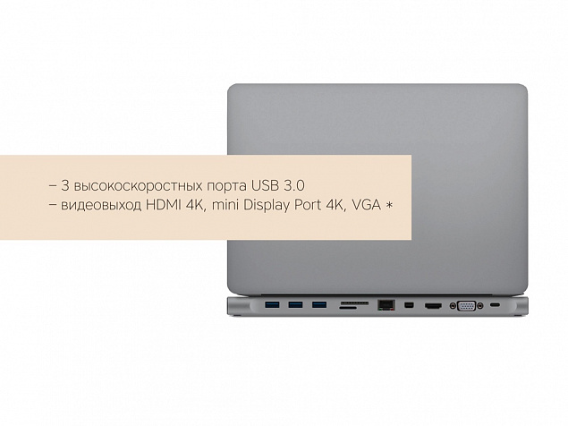 Хаб USB Type-C Station с логотипом в Волгограде заказать по выгодной цене в кибермаркете AvroraStore