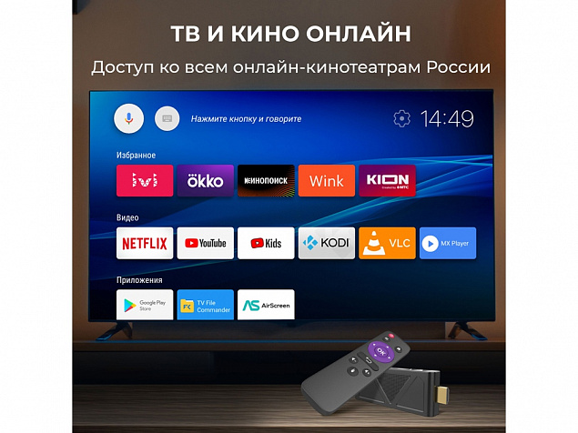 Медиаплеер  «MEDIA STICK Ultra» с логотипом в Волгограде заказать по выгодной цене в кибермаркете AvroraStore