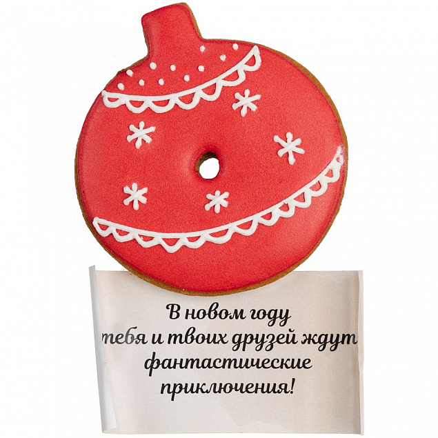 Печенье с предсказанием «Елочный шар», красное с логотипом в Волгограде заказать по выгодной цене в кибермаркете AvroraStore