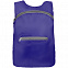 Складной рюкзак Barcelona, синий с логотипом в Волгограде заказать по выгодной цене в кибермаркете AvroraStore