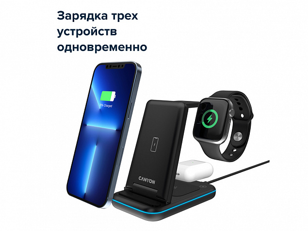 Беспроводное зарядное устройство 3-в-1 «WS-304», 15 Вт с логотипом в Волгограде заказать по выгодной цене в кибермаркете AvroraStore