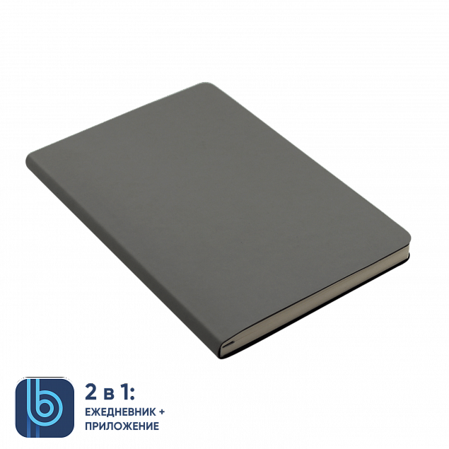 Ежедневник Bplanner.01 grey (серый) с логотипом в Волгограде заказать по выгодной цене в кибермаркете AvroraStore