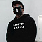Комплект толстовка и маска "Смотри в глаза" с индивидуальным пыльником с логотипом в Волгограде заказать по выгодной цене в кибермаркете AvroraStore