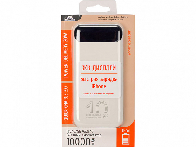 Внешний аккумулятор с дисплеем, 10000 mAh с логотипом в Волгограде заказать по выгодной цене в кибермаркете AvroraStore