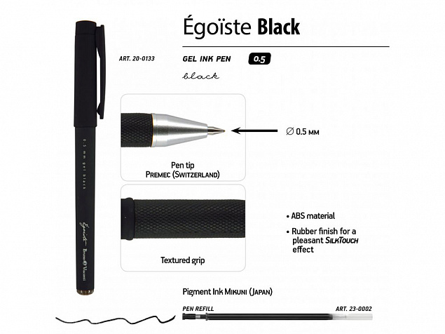 Ручка пластиковая гелевая «Egoiste Black» с логотипом в Волгограде заказать по выгодной цене в кибермаркете AvroraStore