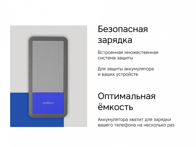 Внешний аккумулятор «NEO Bright», 10000 mAh с логотипом в Волгограде заказать по выгодной цене в кибермаркете AvroraStore