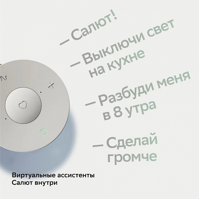 Умная колонка SberBoom Mini, белая с логотипом в Волгограде заказать по выгодной цене в кибермаркете AvroraStore