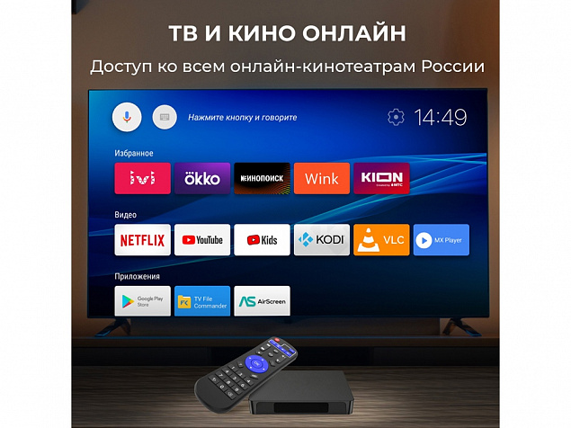 Медиаплеер  «MEDIA TV i4 Pro» с логотипом в Волгограде заказать по выгодной цене в кибермаркете AvroraStore