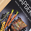Книга «Барбекю. Закуски, основные блюда, десерты» с логотипом в Волгограде заказать по выгодной цене в кибермаркете AvroraStore