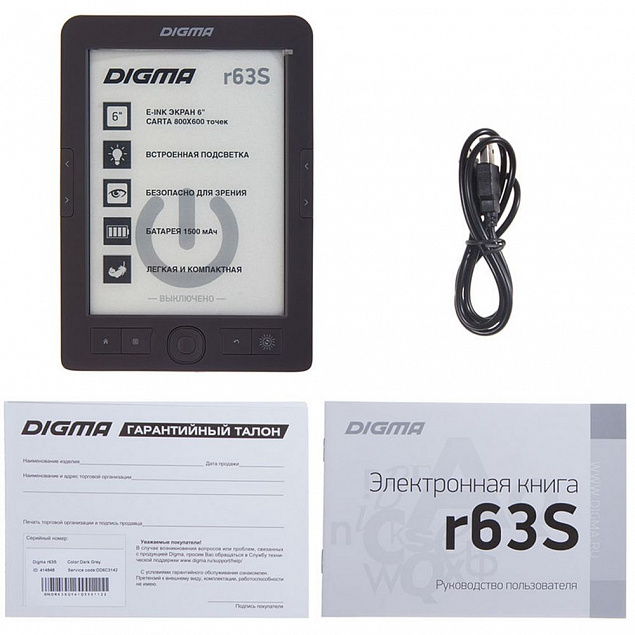 Электронная книга Digma R63S, темно-серая с логотипом в Волгограде заказать по выгодной цене в кибермаркете AvroraStore