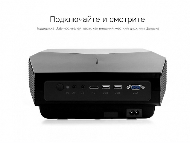 Мультимедийный проектор «Ray Eclipse» с логотипом в Волгограде заказать по выгодной цене в кибермаркете AvroraStore