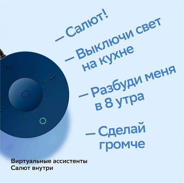 Умная колонка SberBoom Mini, синяя с логотипом в Волгограде заказать по выгодной цене в кибермаркете AvroraStore