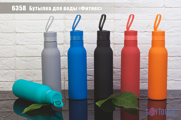 Бутылка для воды "Фитнес", покрытие soft touch, 0,7 л. с логотипом в Волгограде заказать по выгодной цене в кибермаркете AvroraStore