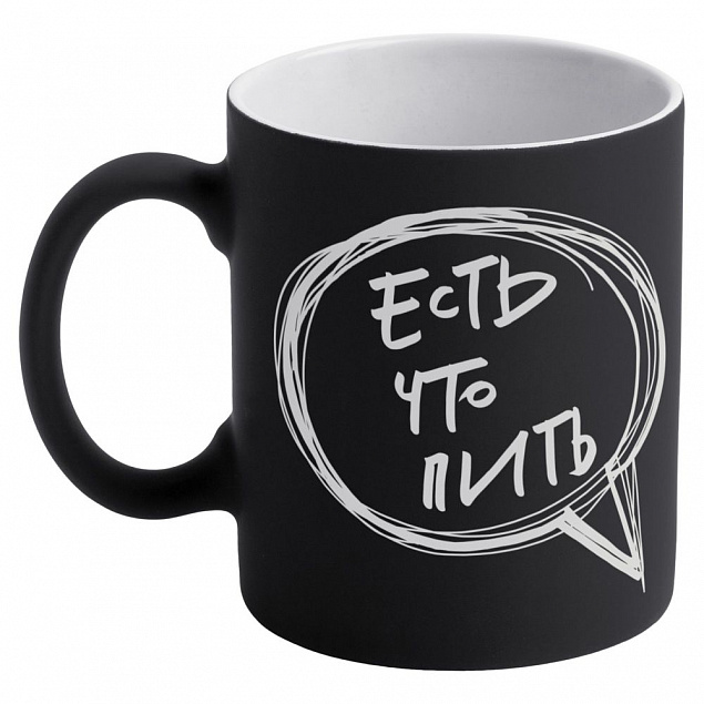 Кружка «Есть что пить» c покрытием софт-тач, черная с логотипом в Волгограде заказать по выгодной цене в кибермаркете AvroraStore