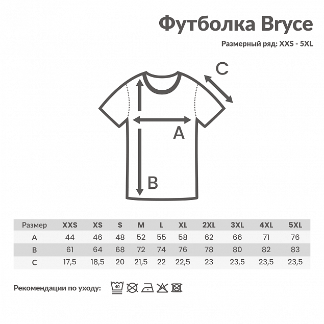 Футболка Iqoniq Bryce из переработанного хлопка, унисекс, 180 г/м² с логотипом в Волгограде заказать по выгодной цене в кибермаркете AvroraStore