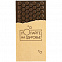 Шоколад «Лопайте на здоровье» с логотипом в Волгограде заказать по выгодной цене в кибермаркете AvroraStore
