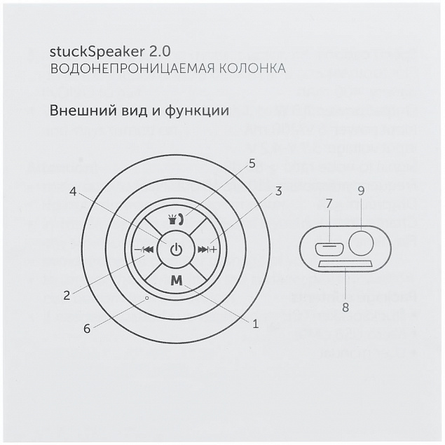 Беспроводная колонка stuckSpeaker 2.0, белая с логотипом в Волгограде заказать по выгодной цене в кибермаркете AvroraStore